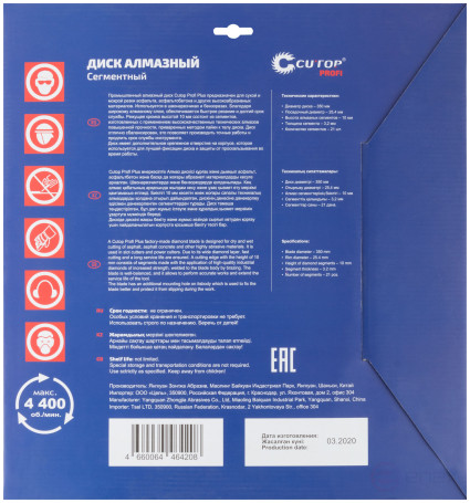 Diamond segment cutting disc, on asphalt CUTOP Profi, 350 x 3.2 x 10 x 25.4 mm