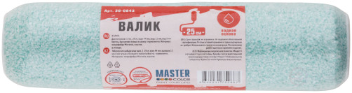 Roller, 44 mm core, Micromix microfiber, 12 mm pile, 8 mm handle, 250 mm