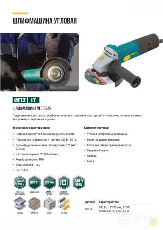 Angle grinder 800 W; 11000 rpm; KlK 125 mm; box