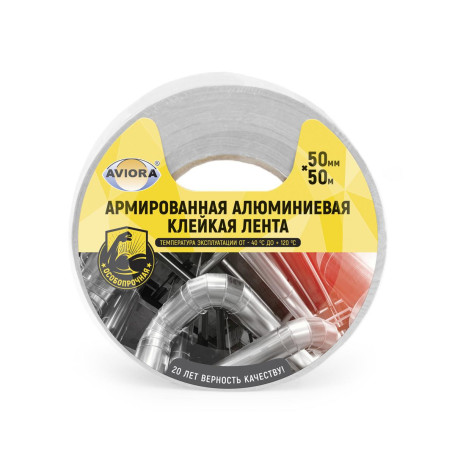 Aviora reinforced aluminum adhesive tape, 50mm*50m, 170 microns, -40 C to +120 C
