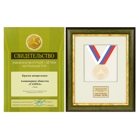 Watercolor Gamma "Cartoons" NEW, honey, 12 colors, without brush, plastic. package, European weight