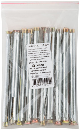 Анкер металлический для оконных и дверных коробок М 8 х 112 (фасовка 10 шт)