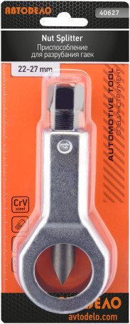 Nut cutter 22-27 mm (Avtodor) 40627