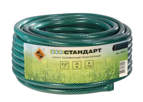 Hose 1/2" x 25m Standard