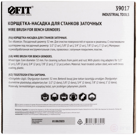 Корщетка-колесо, стальная латунированная волнистая проволока 250 мм
