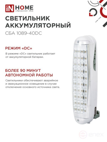 LED Emergency Lamp SBA 1089C-40DC 40LED lead-acid DC IN HOME
