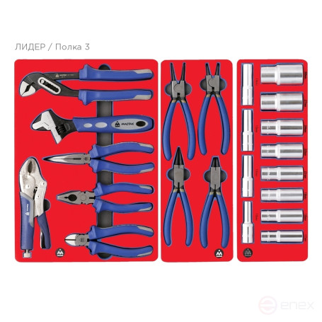 Set of tools "LEADER" for a cart, 14 loadings, 270 items MASTER 5-00270