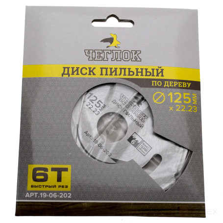 Saw blade for wood 125 x 22 x 6T, without a win, CHEGLOCK (50/100)