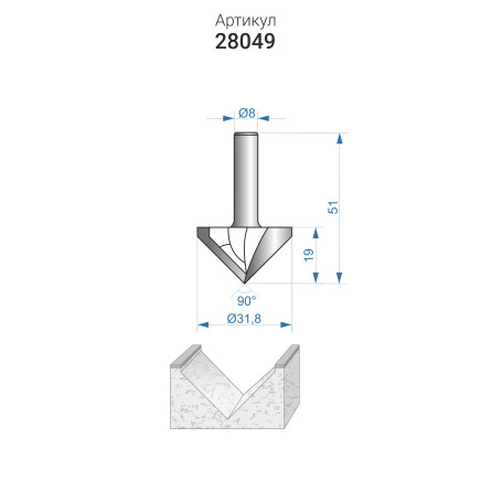 Фреза пазовая галтельная V-обр 90° ф31,8мм, хв 8мм