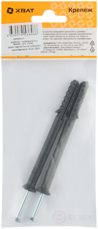 Dowel-nail polypropylene 8x100 (packing 2 pcs.)