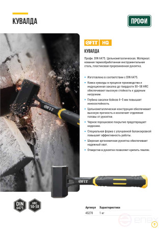 Forged all-metal sledgehammer, plastic rubberized handle 1 kg