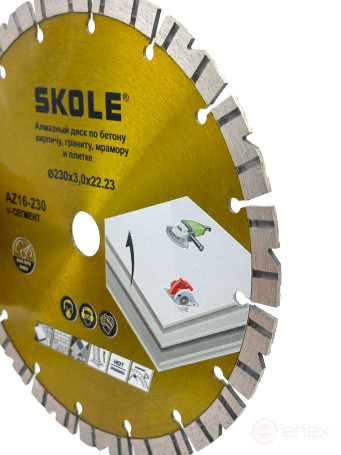Диск алмазный Skole (v-сегмент) 230 AZ16-230