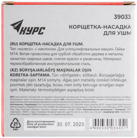 Корщетка-колесо с наклоном, гайка М14, стальная витая проволока 100 мм