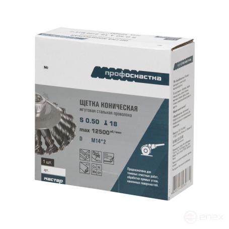 Brush 061 kon., harness., for USM Master D100 mm M14*2 pack. 1/-/60