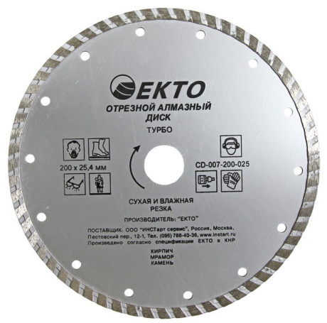 Diamond cutting disc turbo 200x2.5x25.4 mm, CD-007-200-025