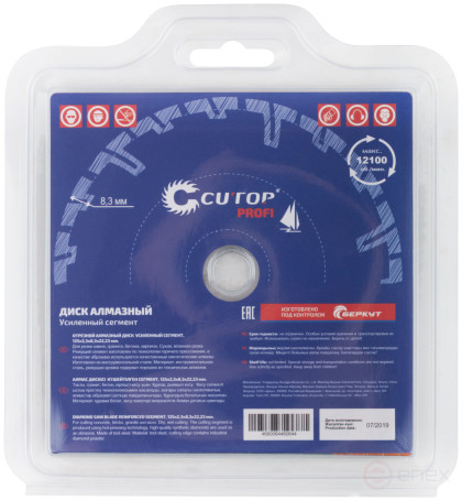 Diamond cutting disc, segment reinforced turbo CUTOP, 125 x 2.3 x 8.3 x 22.2 mm