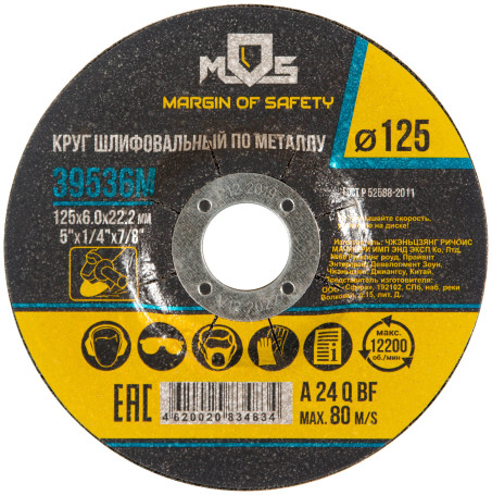 Metal stripping circle 125x6.0 mm