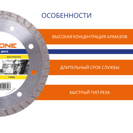 Алмазный диск с турбированной кромкой 230х22.2 (Общестроит. материалы) Flexione