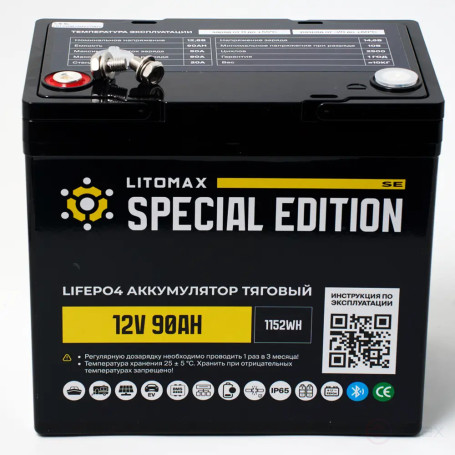 Литиевый аккумулятор тяговый ЛИТОМАКС SE LiFePO4 12V 90Ah w Bluetooth BMS 90A