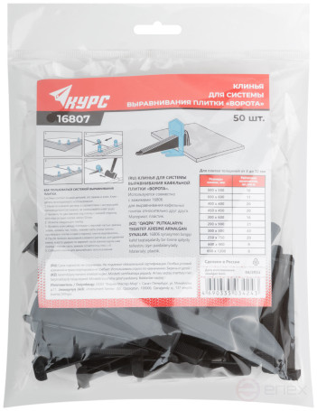 SVP (Tile Leveling System), Wedges for Gate Clamps 50 pcs.