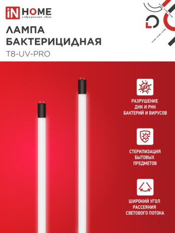 Germicidal lamp T8-UV-PRO 40W 230V G13 1200mm transparent IN HOME