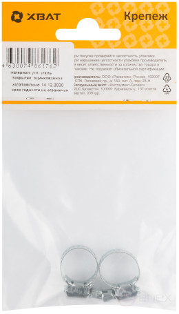 Crimping clamp (galvanized steel) width 8 mm. 5/8" (10-16 mm) (packing 2 pcs.)