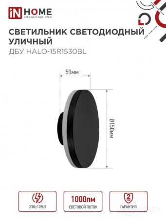 Outdoor LED Lamp DBU HALO-R1530BL 15W 3000K IP54 150x50mm Round Black IN HOME