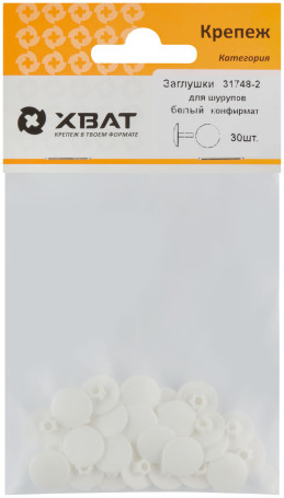 Plugs for "confirmation" white (packing 30 pcs.)