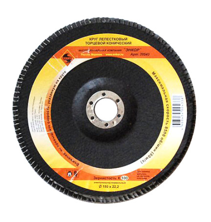 Круг лепестковый Ф180Х22,2 мм, К100, торцевой конический