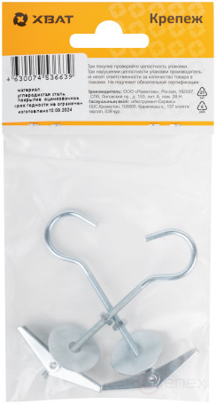 Анкер складной пружинный М3 (фасовка 2 шт.)