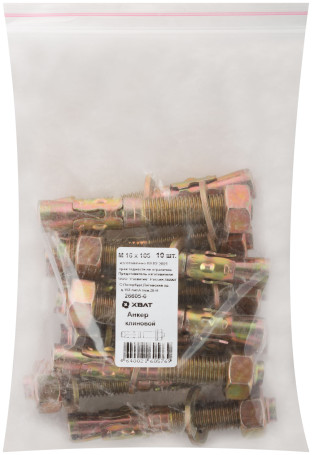 Wedge anchor M 16 x 105 (packing 10 pcs)