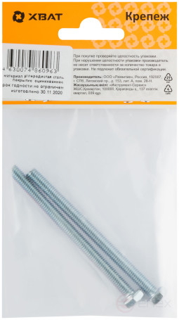 Болт 6-гранная головка (полная резьба) М6 х 80 (фасовка 2 шт ) DIN933