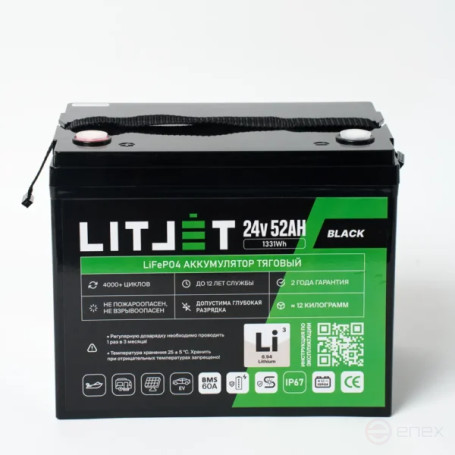 Литиевый аккумулятор тяговый ЛИТДЖЕТ BLACK LiFePO4 24V 52Ah 1331Wh IP67 BMS 60А
