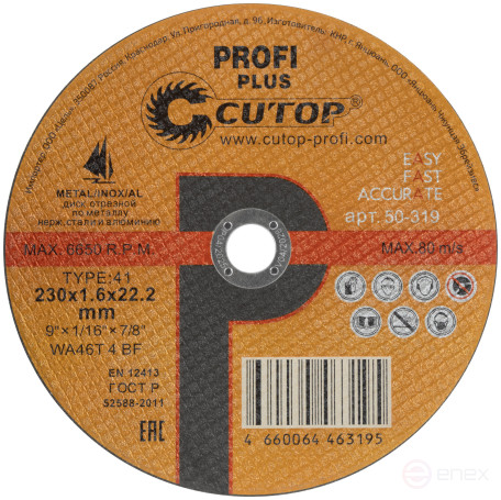 Профессиональный диск отрезной по металлу T41-230х1,6х22,2мм, Cutop Profi Plus