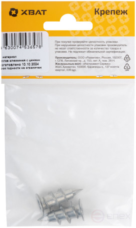 Metal dowel for giprok, sharp point.Driva type M, 14 x 28 mm, (packing 2 pcs.)