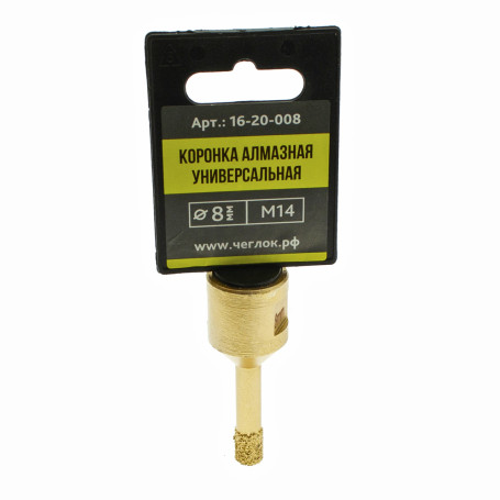 Коронка алмазная универсальная для УШМ 8мм х М14, Чеглок (21/252)