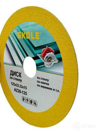 Диск алмазный Skole по стеклу 125 AZ26-125