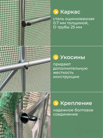 Greenhouse Geoplastboard 300x200x200cm, arched, tube frame, film