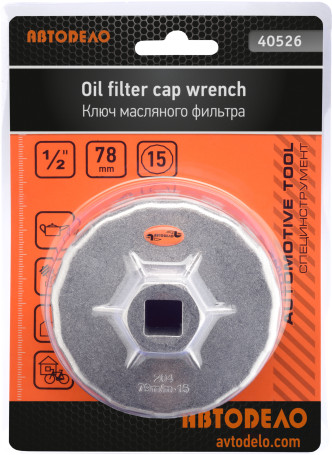Ключ масляного фильтра 78 мм 15 граней (АвтоDело) 40526