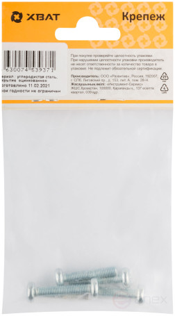 A semi-cylindrical screw. a head with a full thread of pins. DIN 7985 5x25 5 pcs.(packing)