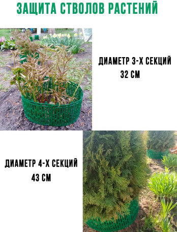 Защита стволов деревьев ГеоПластБорд 34,5х20,5см комплект 4 шт., зелёный
