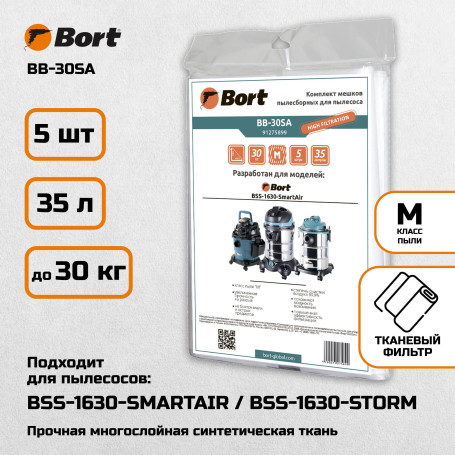 Мешки для пылесосов BORT BB-30SA