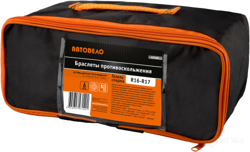Anti-skid bracelet R16-R17 for Commercial vehicles Spark Set of 6 pcs. in a bag (Avtodor) 43140