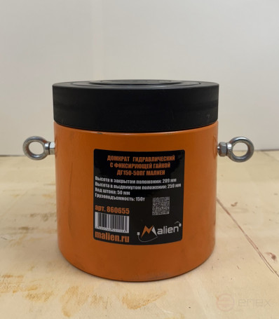 Hydraulic jack with locking nut DG150-50PG (spring return, g/n 150t, stroke 50mm, pick-up 209mm) MALIEN