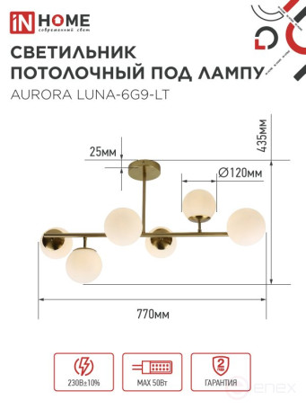 AURORA LUNA lamp chandelier-6G9-LT 6xG9 frosted lampshades, brass body IN HOME