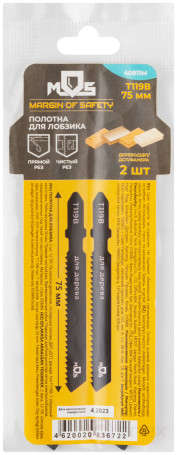 Blades for electric jigsaw, T119B, wood, HCS, 75 mm, 2 pcs.