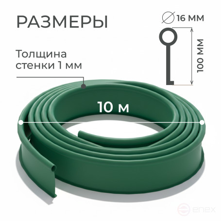Бордюр садовый ДЕКО 10м зелёный