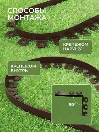Plastic Mango garden board Geoplastboard, height 38 mm, 10 meters +30 stakes, brown