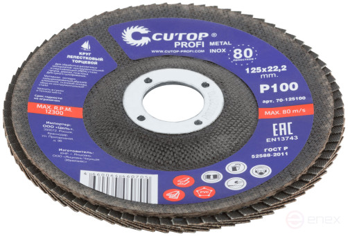 Круг лепестковый торцевой Cutop Profi (80 лепестков) 125 х 22,2 мм, Р100