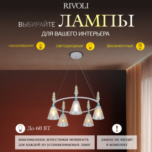4146-305 Rivoli Cataleya Chandelier 4146-305 5 x E27 60W design